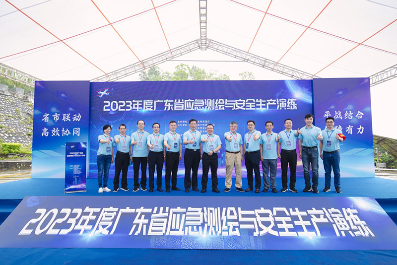 2023年度广东省应急测绘保障与安全生产演练在江门台山举行