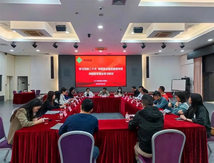 强化理论武装 做有为供销青年 ——市供销社开展青年理论学习研讨活动