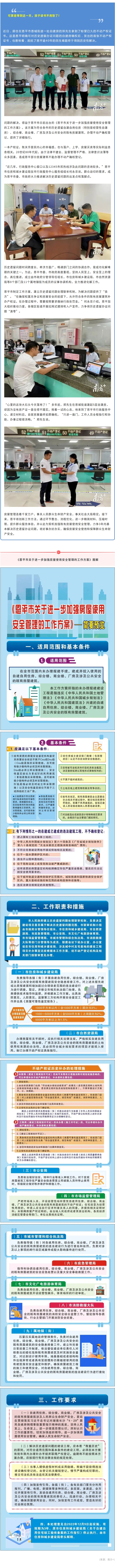 恩平：解决自建房历史遗留办证问题，首张房产证发出！.jpg