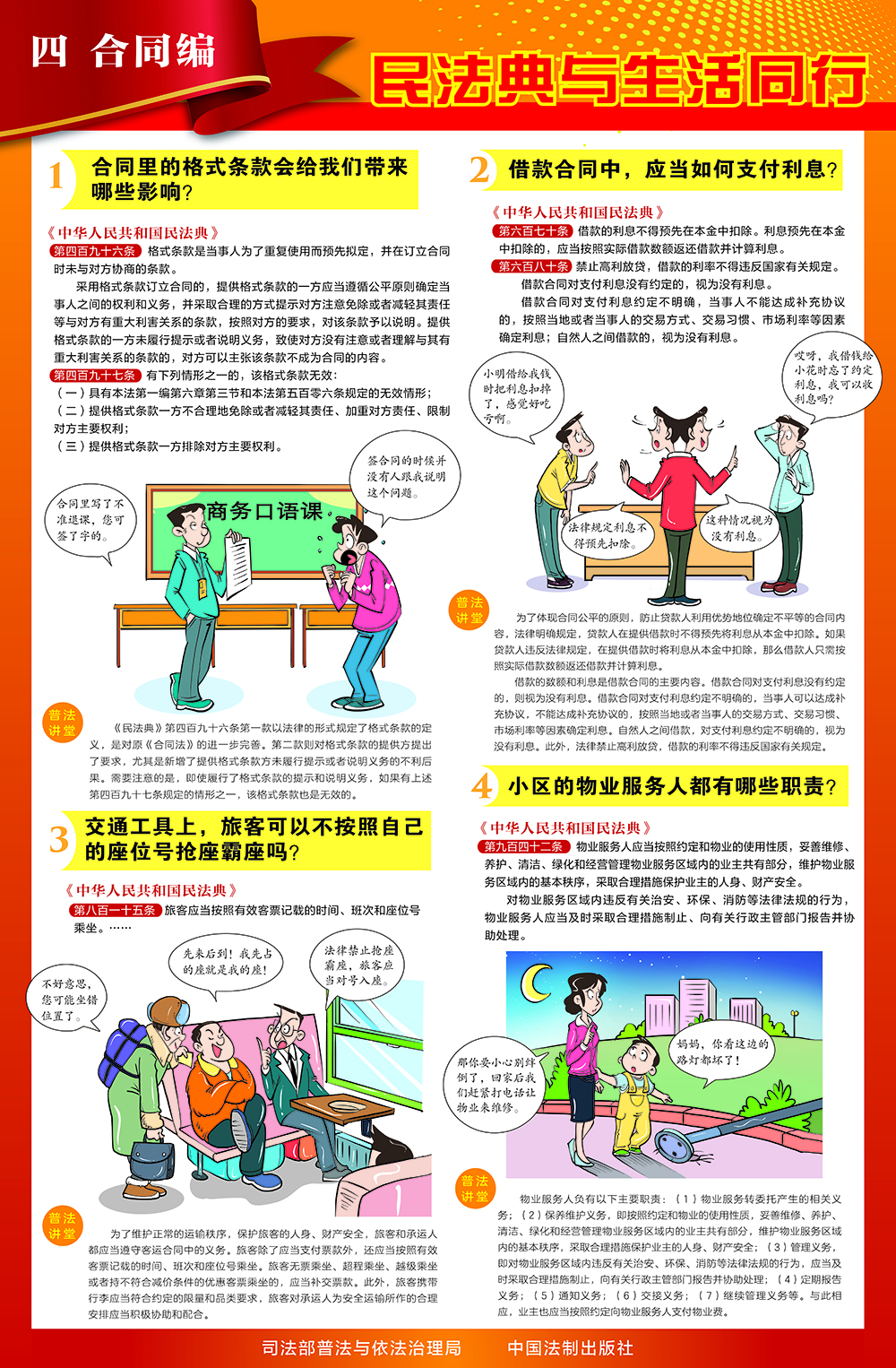 四、合同编.jpg