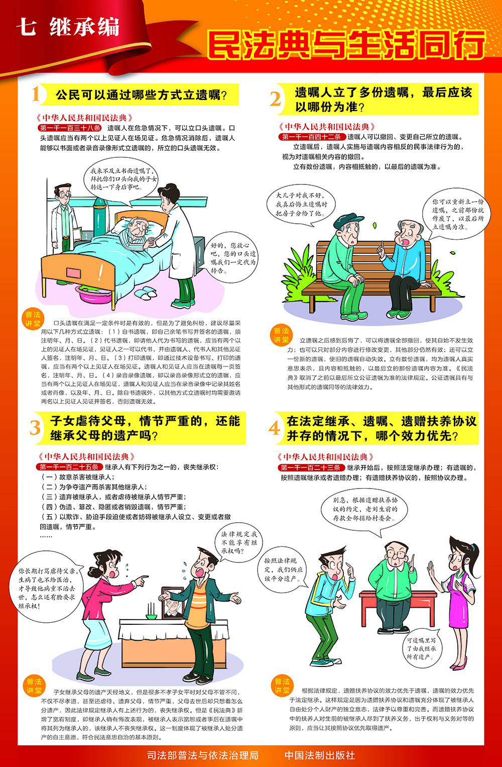 七、继承编.jpg