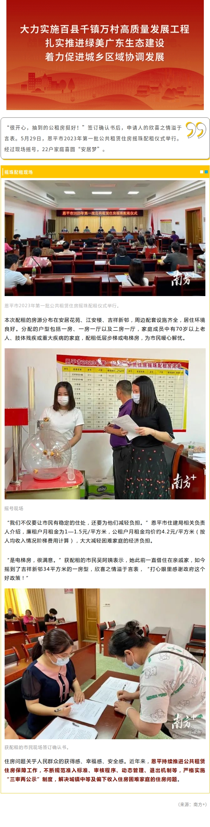 恩平今年首批公租房摇珠，22户家庭圆了安居梦.jpg