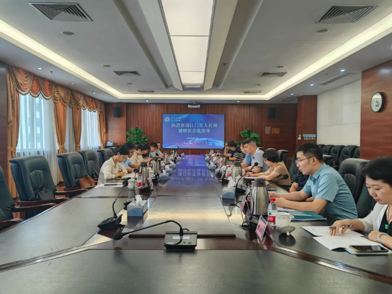 对标先进“走出去” 成功经验“请进来”——江门市社保局赴东莞学习调研
