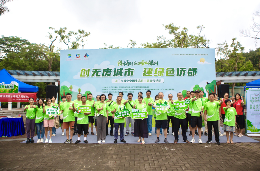 我市举办首个全国生态日主题宣传活动