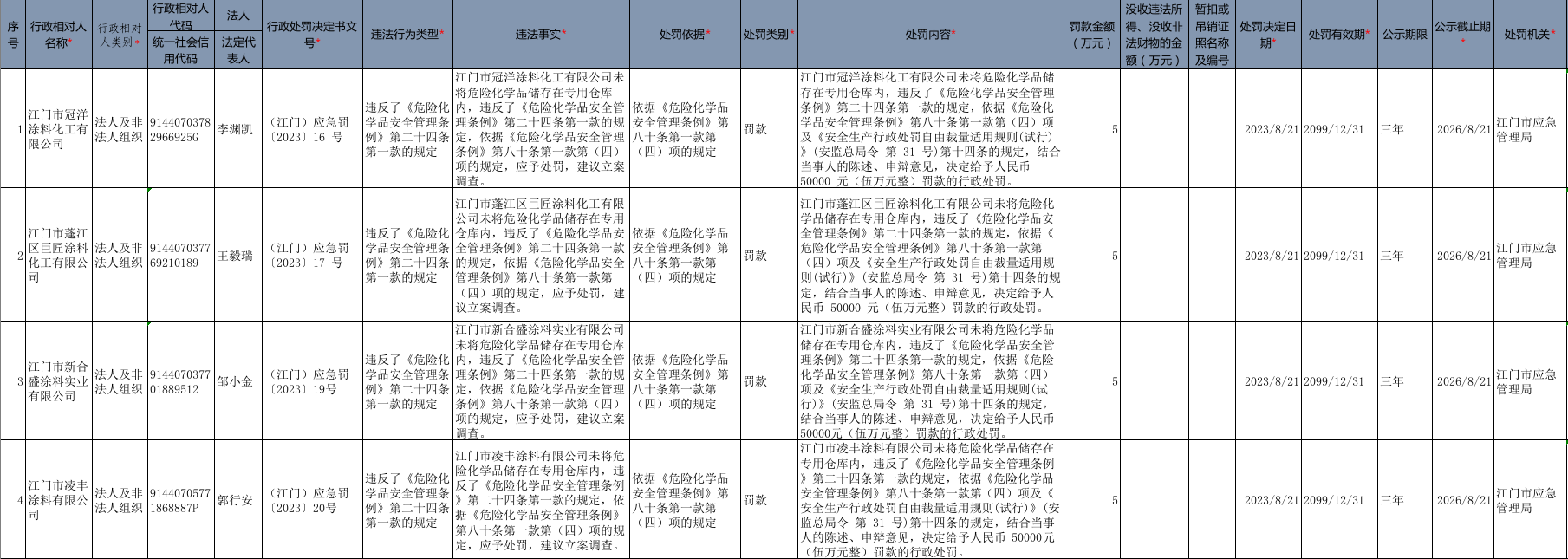 截图_选择区域_20230824181524.png