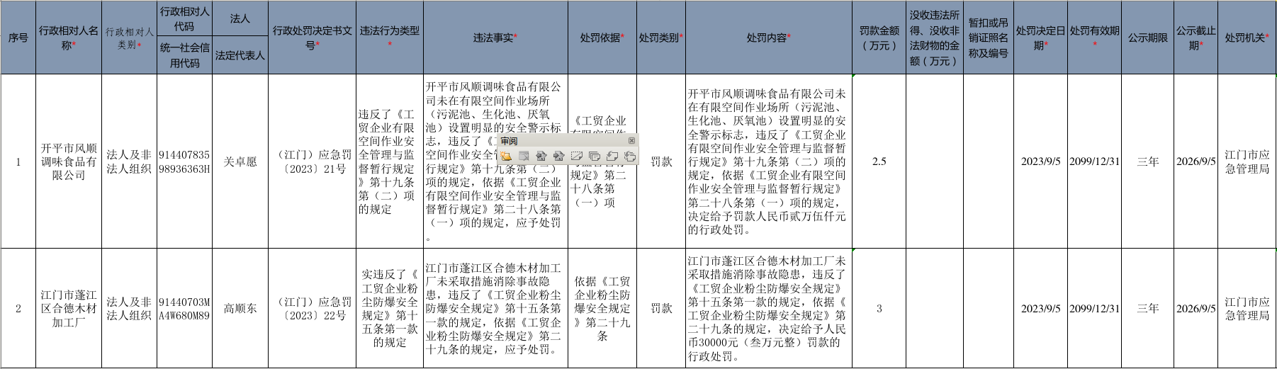 截图_选择区域_20230907173159.png