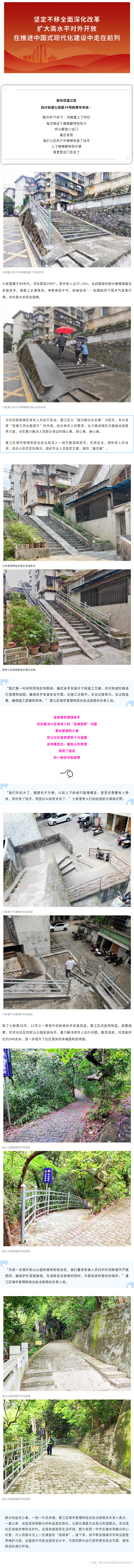 老旧小区增设新护栏，适老化改造让老人更爱出门了！.png