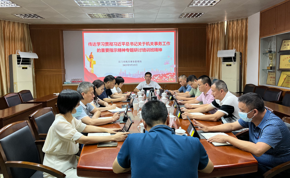 市机关事务局召开党组（扩大）会议传达学习全省机关事务系统专题研讨培训班精神