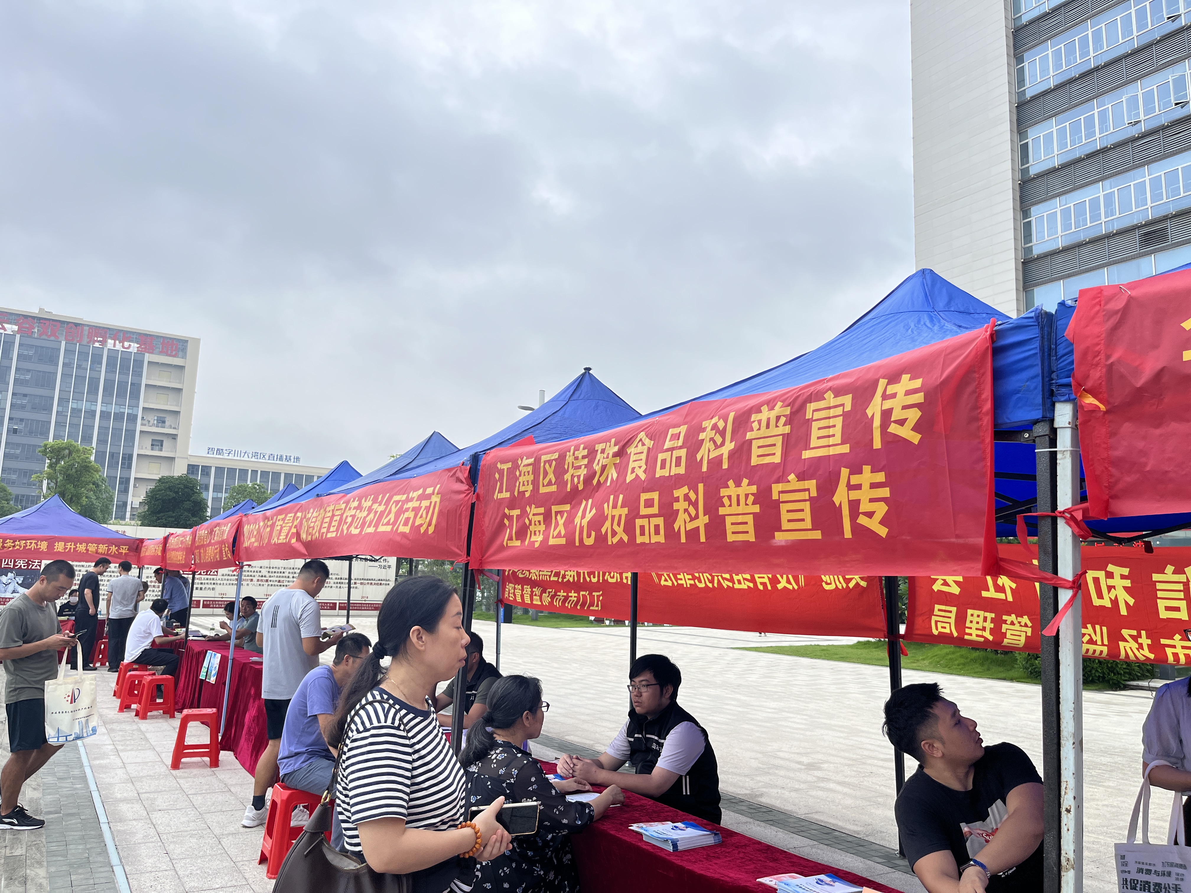 市市场监管局组织开展2023年“质量月”诚信教育宣传进社区活动