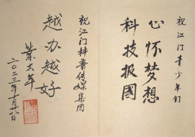 追最闪亮的“星” 弘扬科学家精神｜市国资委党委书记、主任何渝率队赴北京拜访叶大年、叶铭汉院士