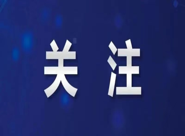 明确将受性侵害产生的相关治疗费用纳入人身损害赔偿合理费用范围——市检察院联合法院、公安局出台相关工作指引