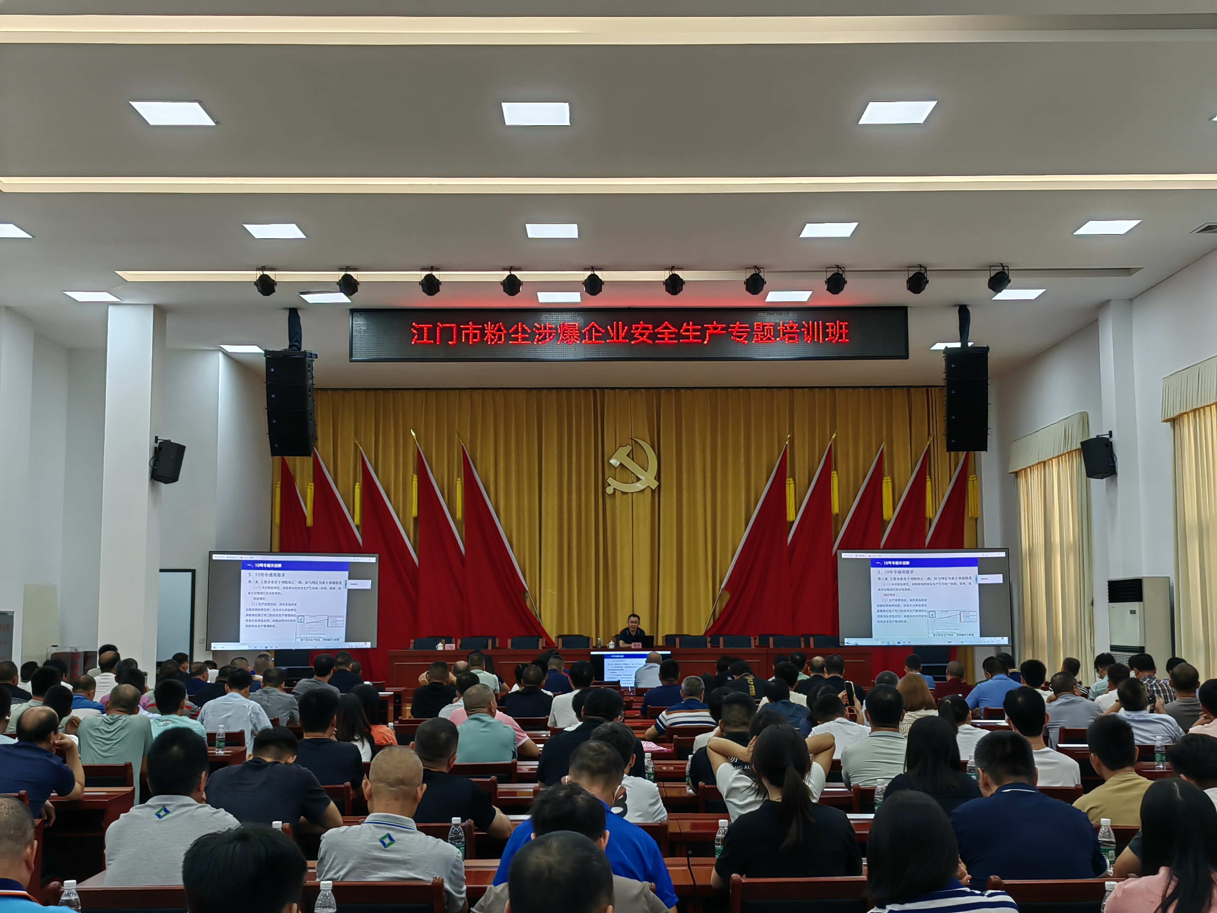 对全市涉粉作业10人以上粉尘涉爆企业进行专题培训.jpg