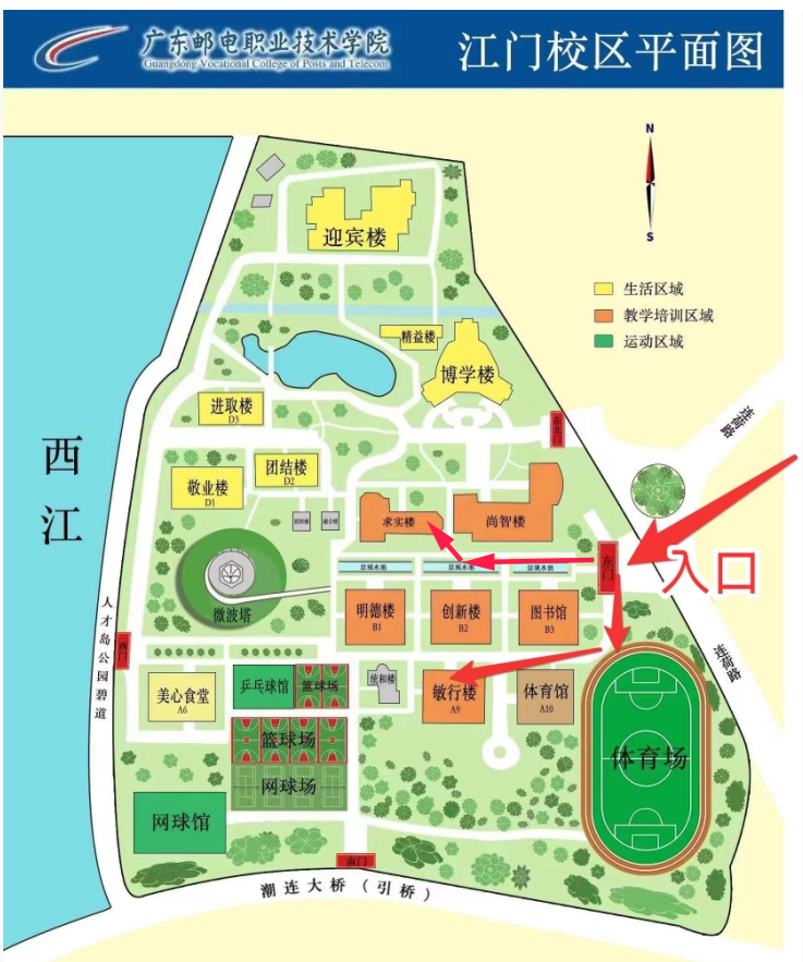 邮电（求实楼、敏行楼）.png