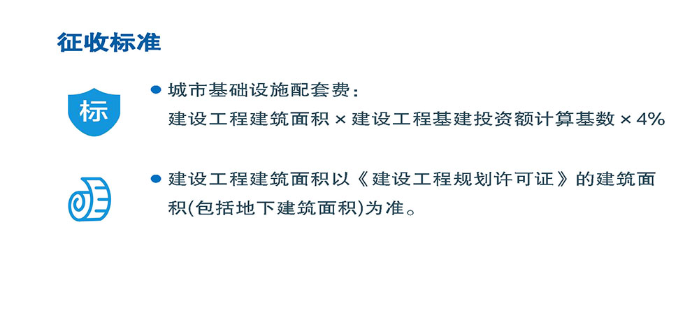图解：江门市自然资源局江门市财政局江门市住房和城乡建设局关于《江门市主城区和城市新区城市基础设施配套费征收标准和征收范围的通知》延期实施的通知 (3).jpg