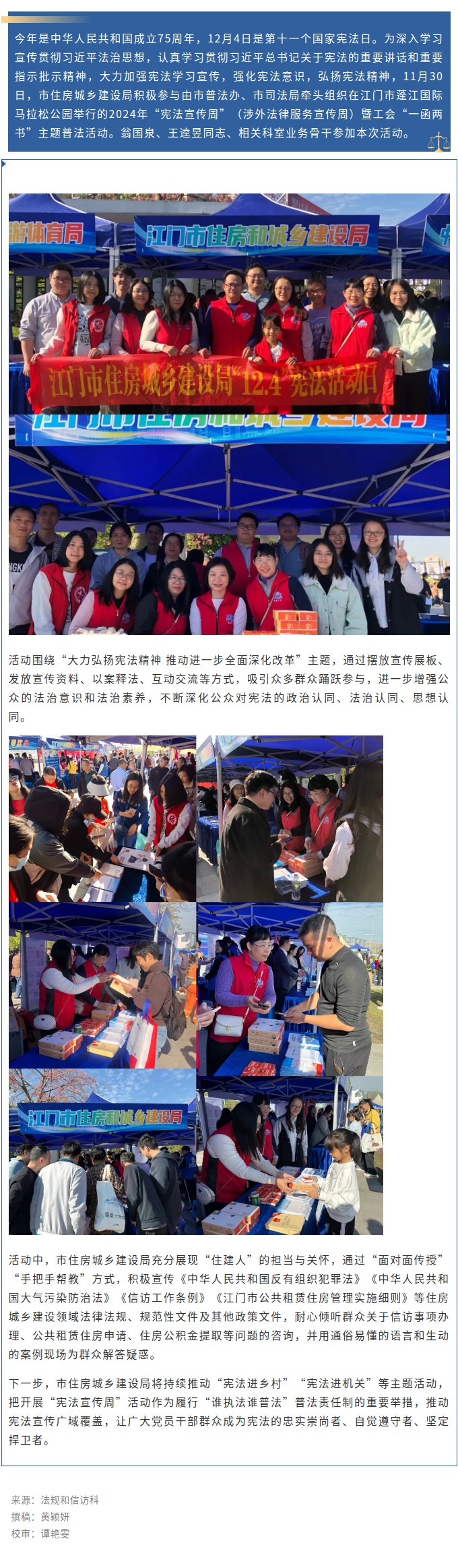 宪法同行，法治护航！市住房城乡建设局走进“宪法宣传周”普法现场.jpg
