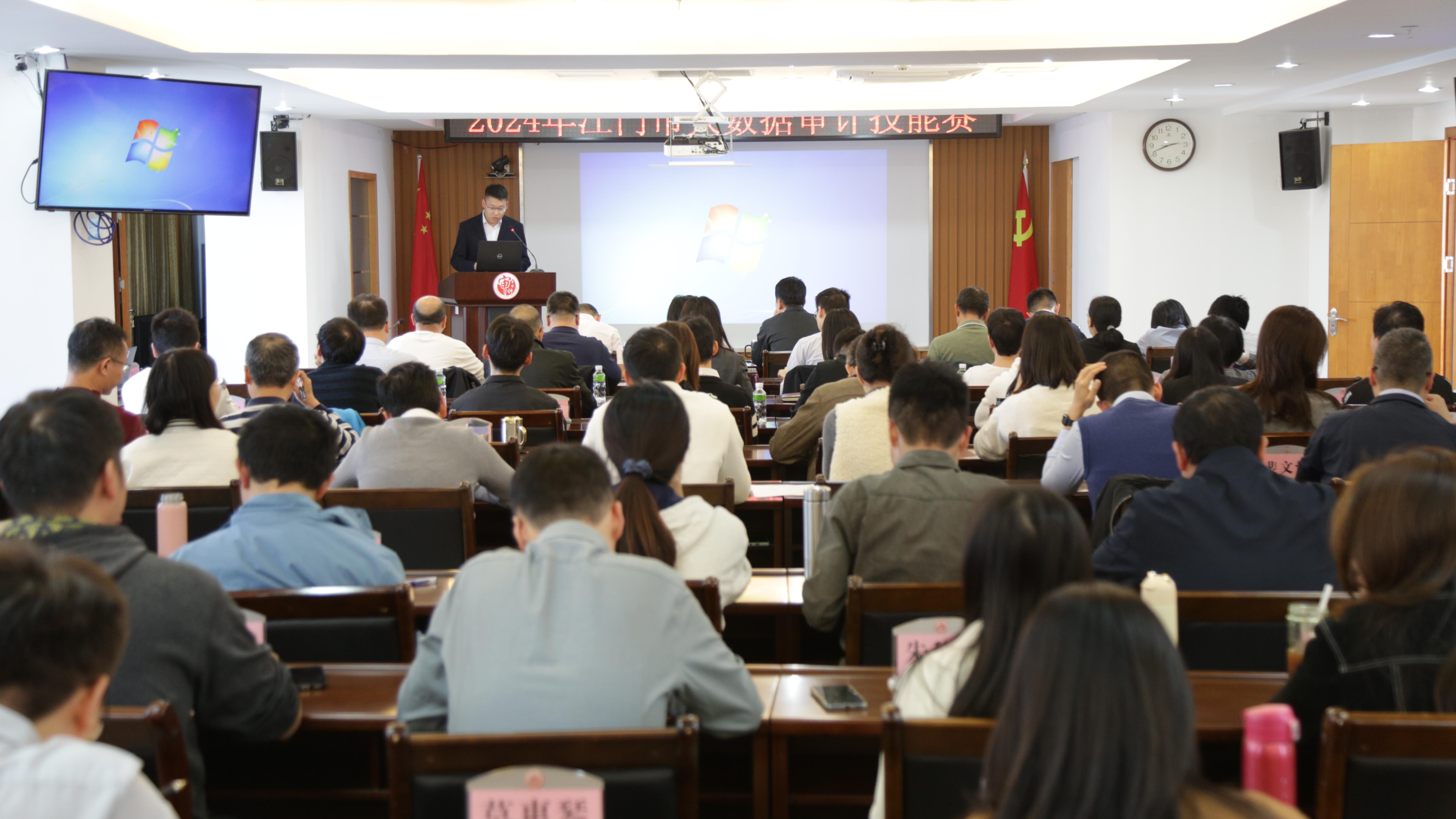 以赛促学，以赛促用——江门市审计局举办全市审计机关大数据审计技能赛
