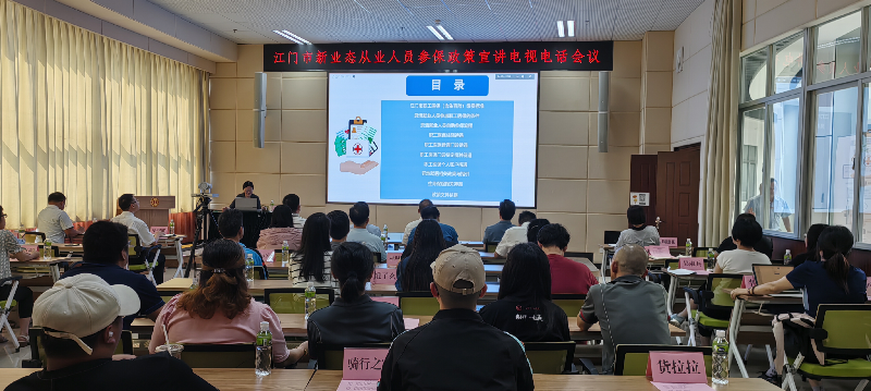 开展新业态从业人员参保政策宣讲.png