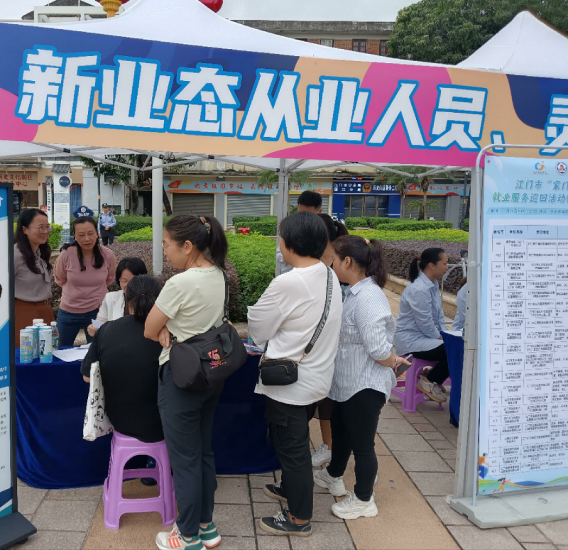 为新业态从业人员开展求职辅导服务.png