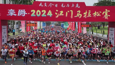 无负今日，邑马当先！豪爵·2024江门马拉松赛燃情开跑