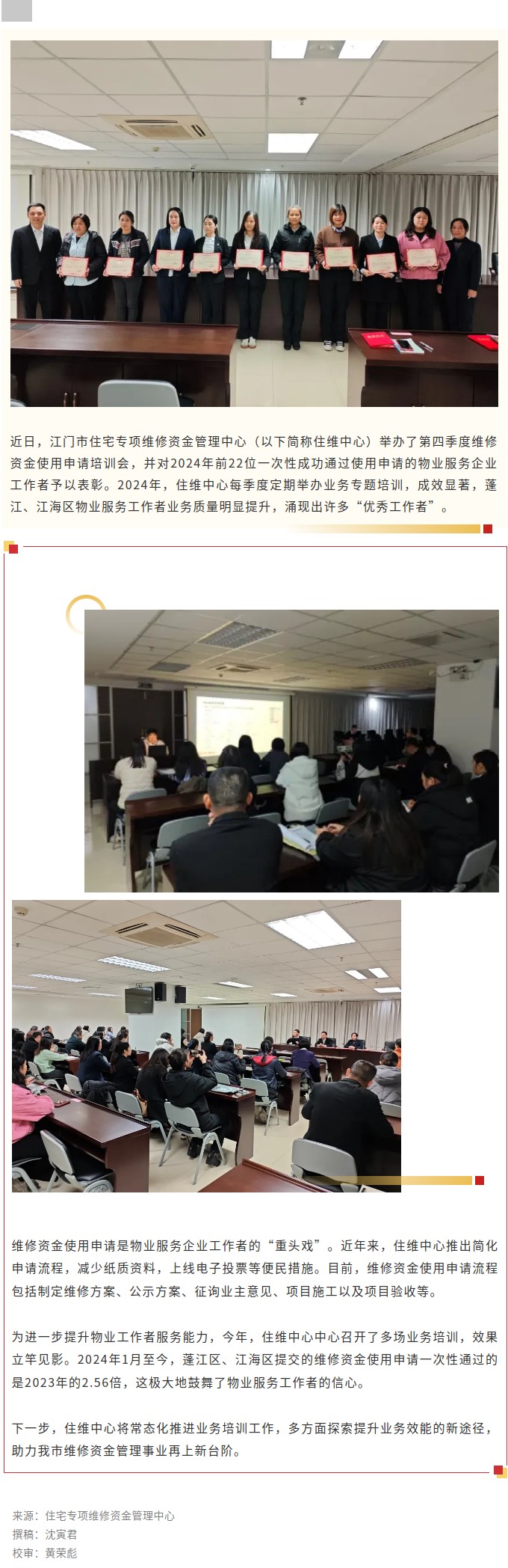 业务培训成效显著！22名物业服务企业工作者获表彰.jpg
