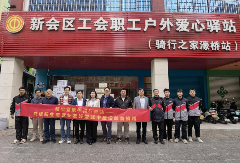 捐赠仪式现场.png