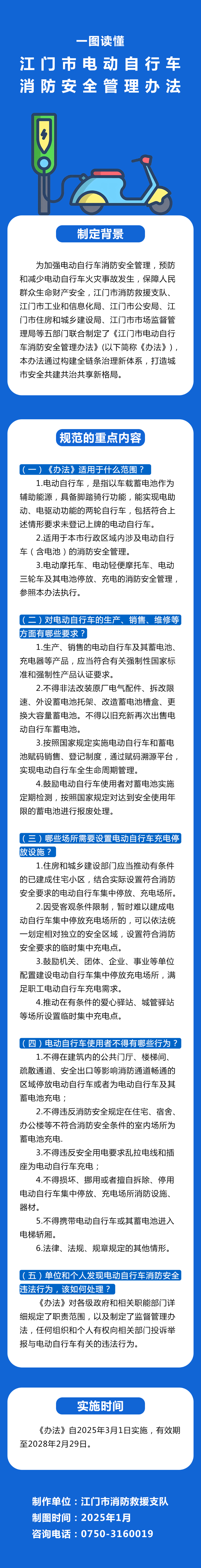 附件4：政策图解.jpg