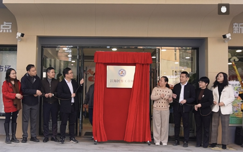 图片8：江海区零工市场.png