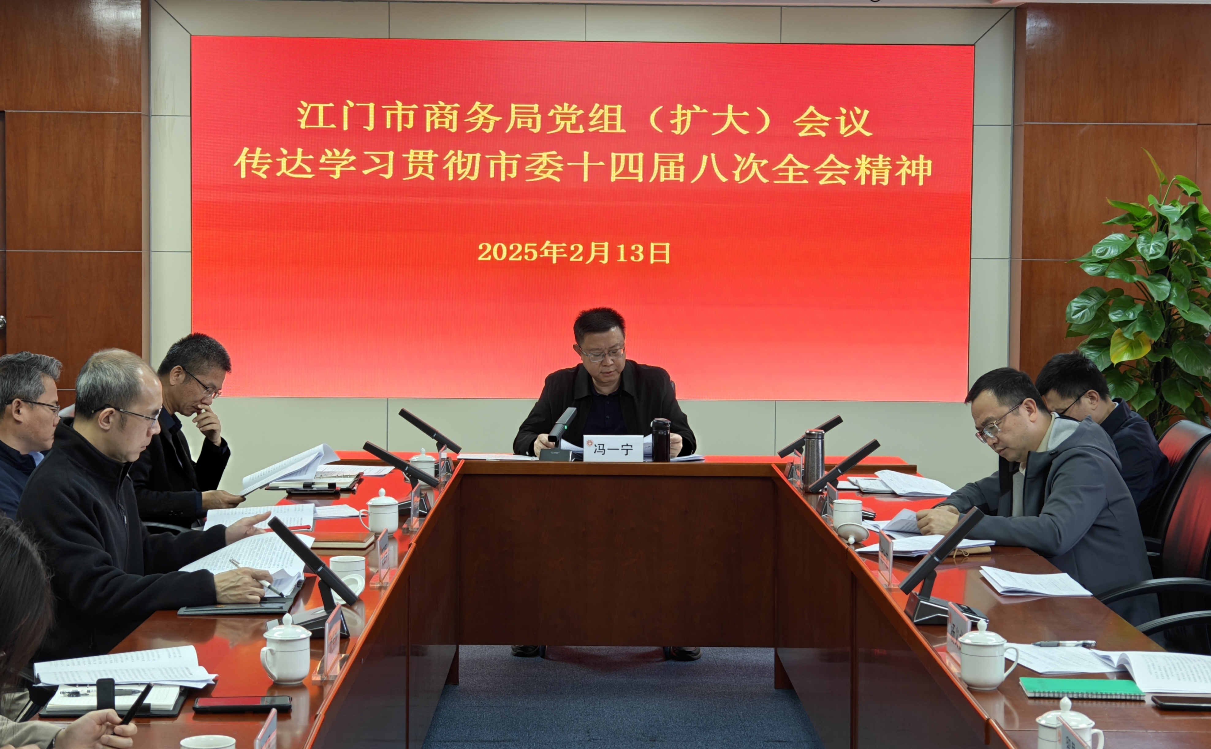 市商务局召开党组（扩大）会议传达学习贯彻市委十四届八次全会暨全市高质量发展大会精神
