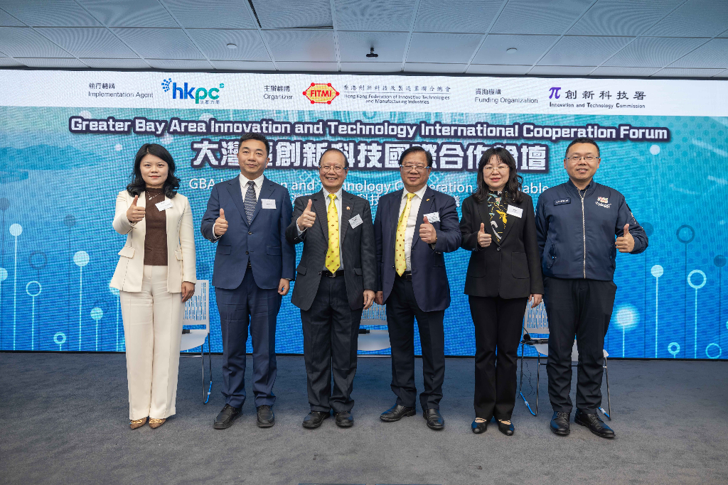 市科技局刘长虹局长受邀参加香港生产力促进局举办的大湾区创新科技国际合作论坛并作分享交流