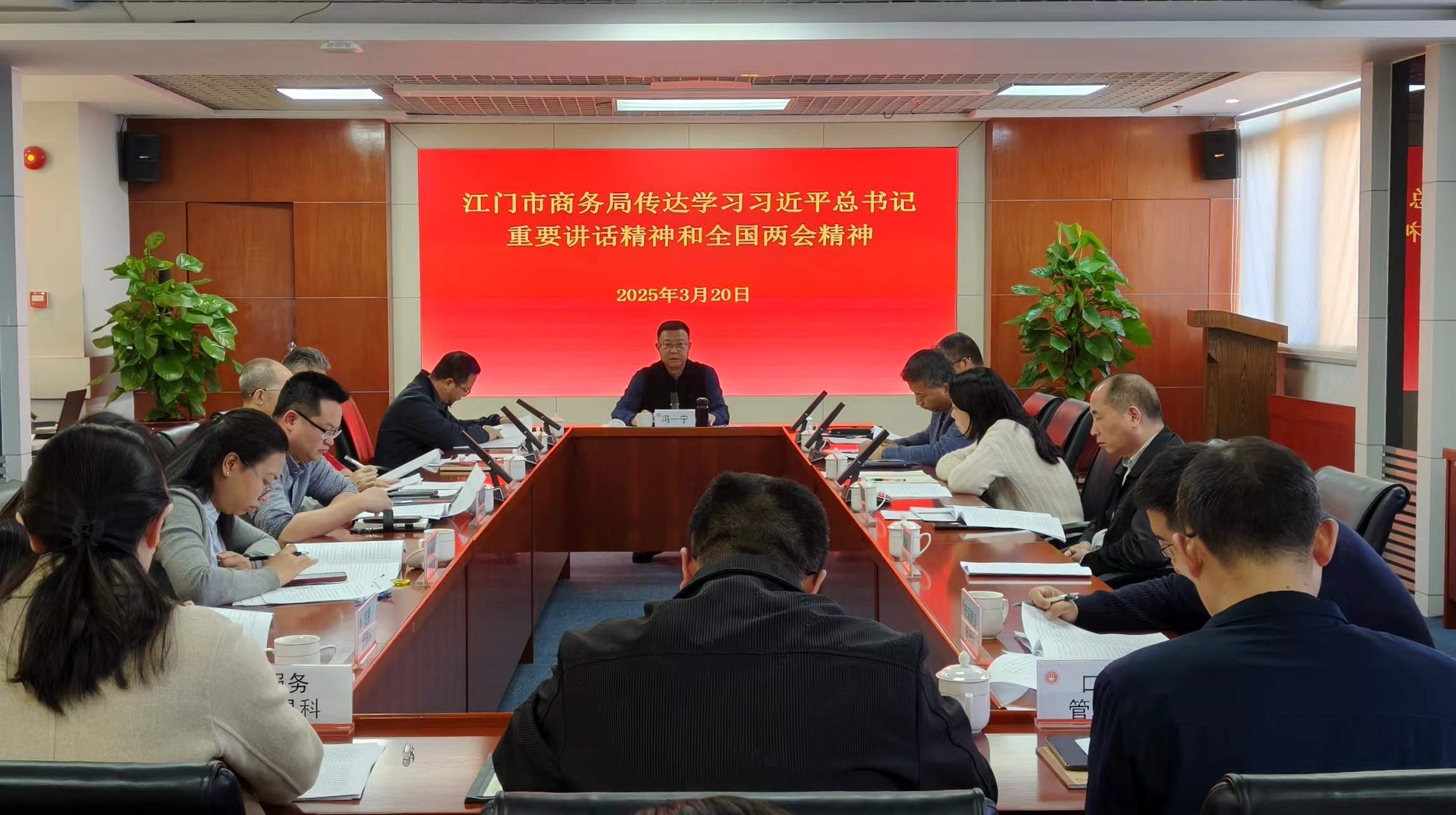 市商务局召开党组（扩大）会议传达学习习近平总书记在全国两会上的重要讲话精神和全国两会精神