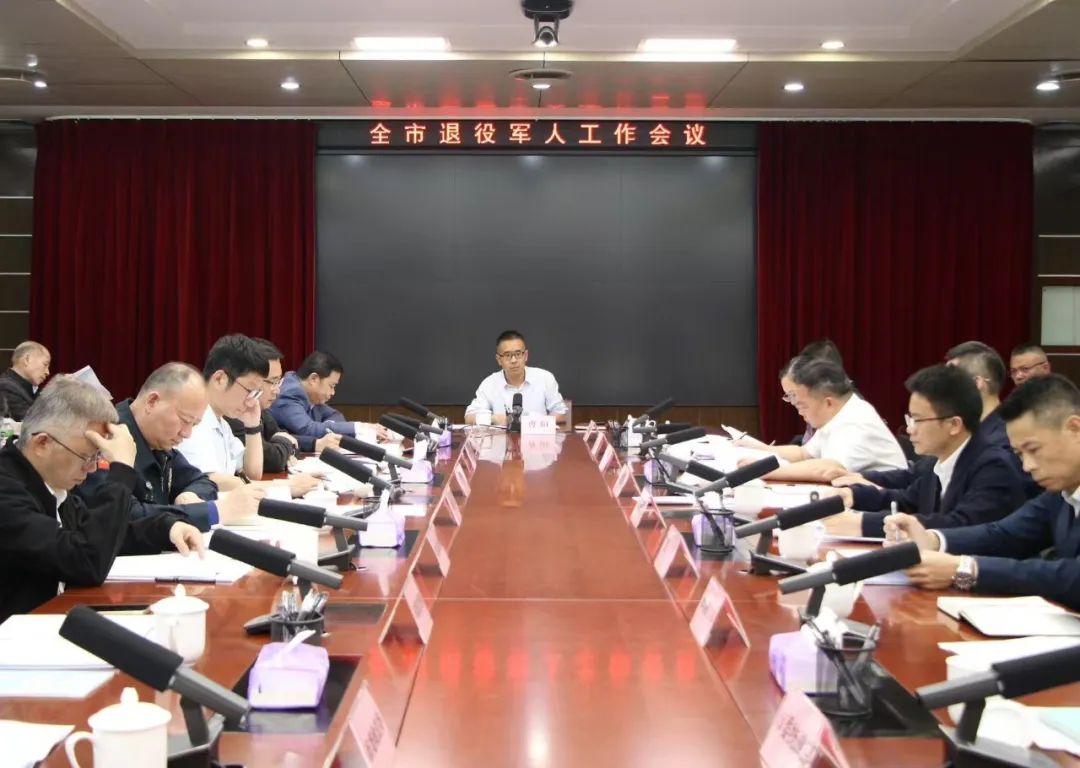 江门市召开全市退役军人工作会议暨局长会议