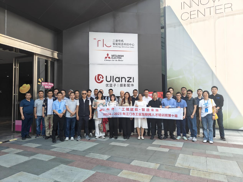 第十期江门市工业互联网人才培训班在深圳成功举办