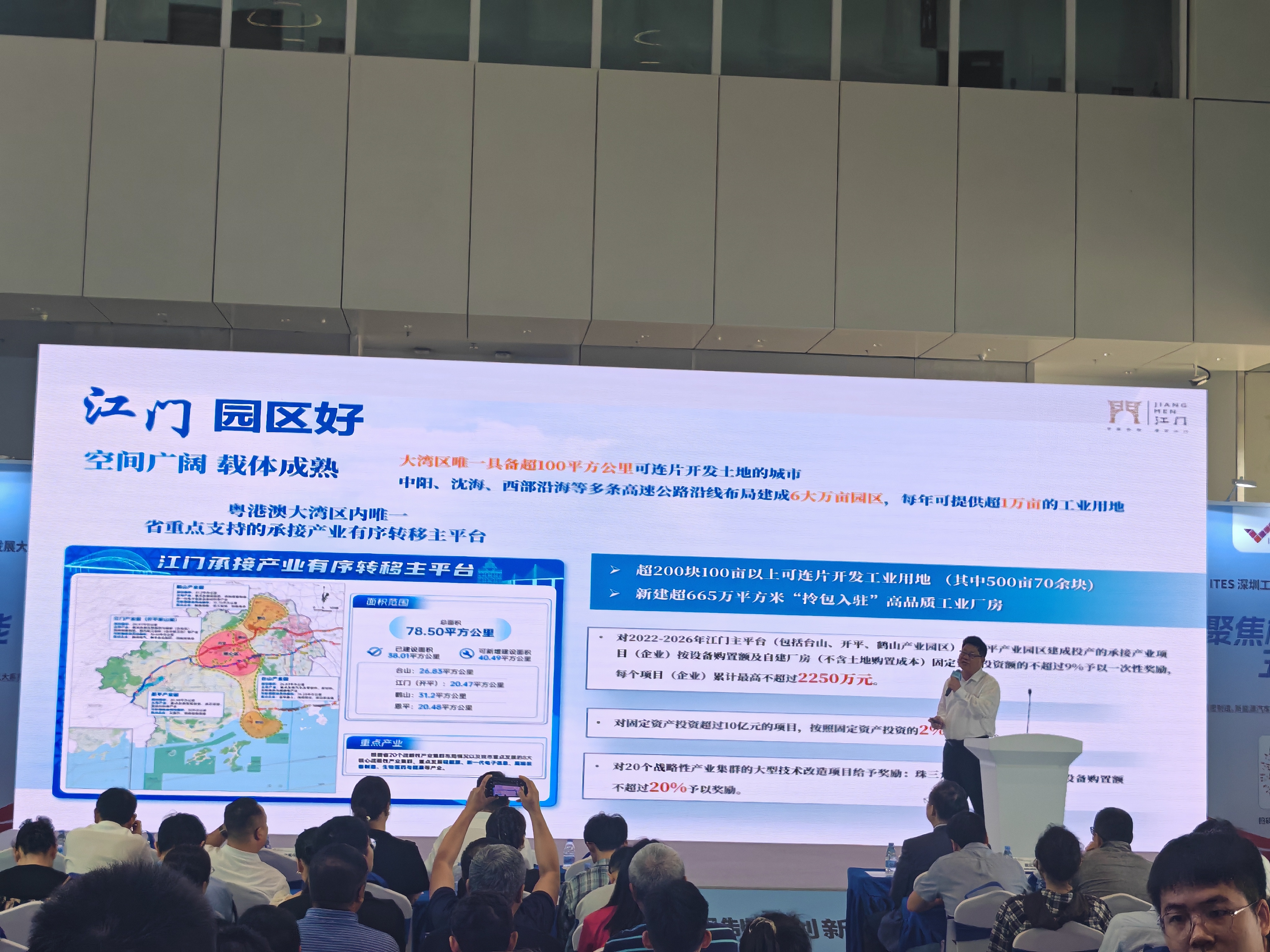 智汇湾区，链动未来！江门市赴深圳工业展专场推介智能装备及机器人产业