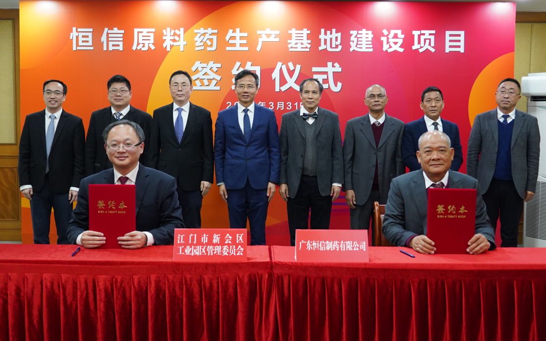 【招商喜讯】总投资约15亿元！落户新会！