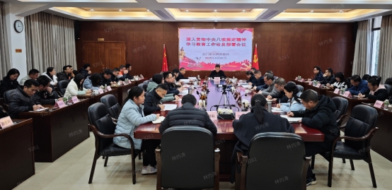 250403市自然资源局召开深入贯彻中央八项规定精神学习教育工作动员部署会.jpg