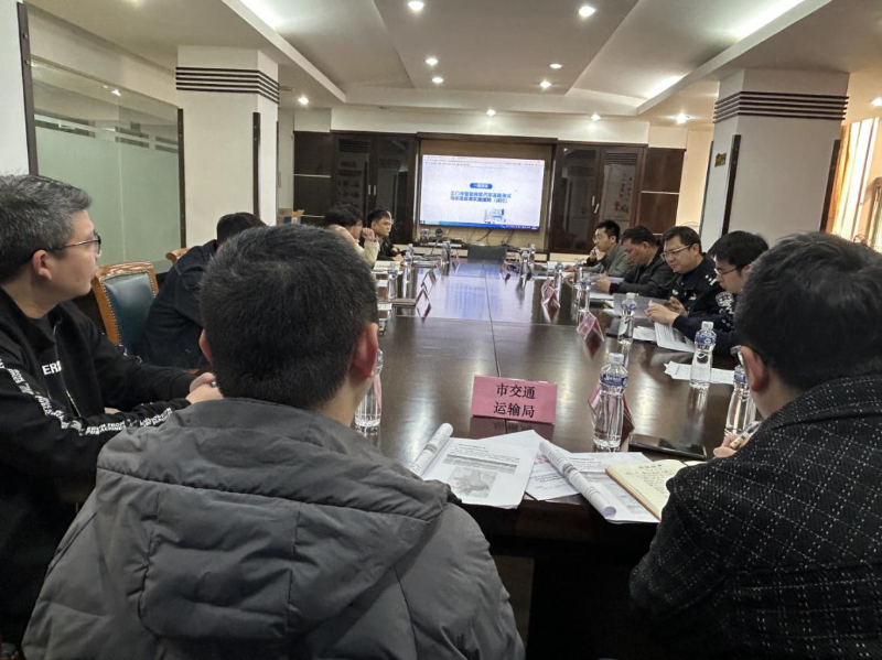 市工业和信息化局召开智能网联汽车道路测试与示范应用政策宣贯会