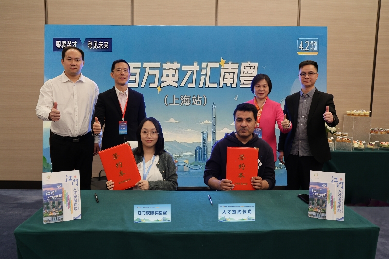 江门双碳实验室与上海交通大学外籍博士后Naveed Ahmad达成就业意向，1小时速签江门.jpg