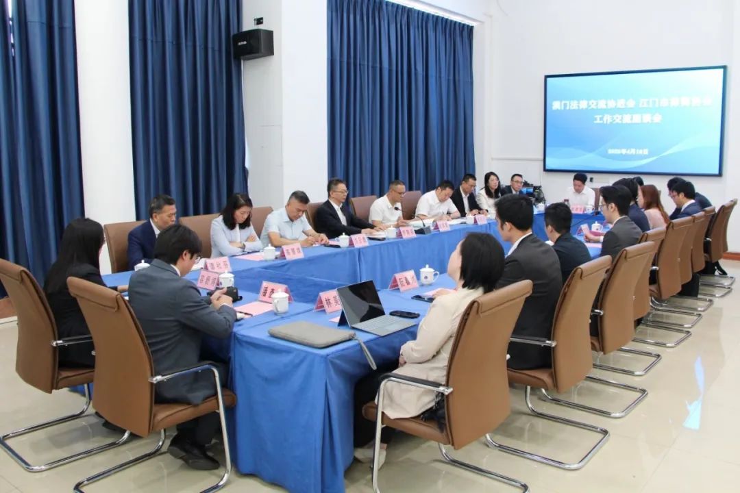 江澳法律合作迎新篇-江门市律师协会与澳门法律交流协进会签署战略合作协议
