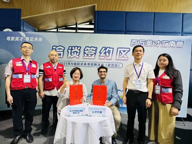 台山市精诚达电路有限公司与华中科技大学外籍博士签订就业意向协议.jpg