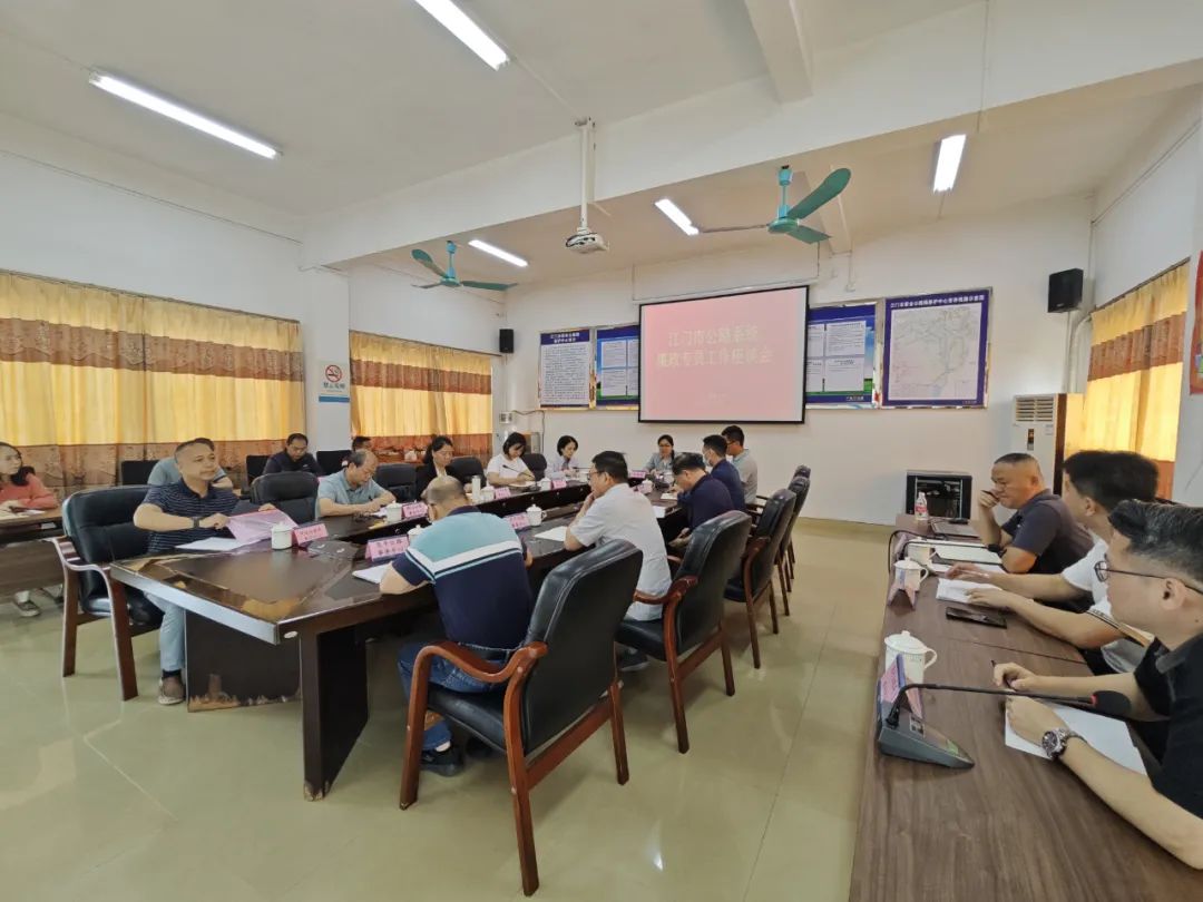 市公路事务中心召开廉政专员工作座谈会