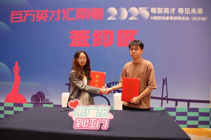 【长沙站】江门籍长沙理工大学理工大学应届毕业生何知聪与江门市宝士制冷电器有限公司签订就业意向协议.jpg