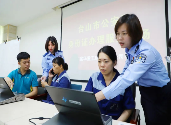 台山公安窗口“向前移”，户政服务“零距离”