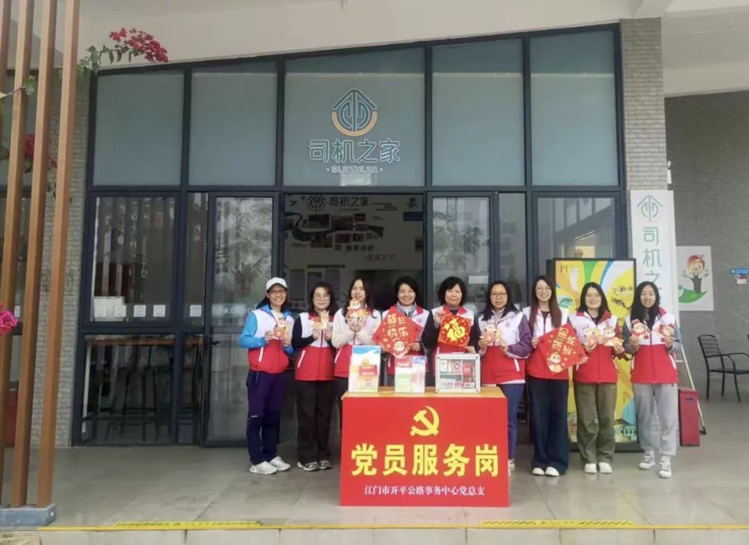 请接收“1234”女职工幸福清单——开平公路事务中心开启2025年女职工特色品牌工作