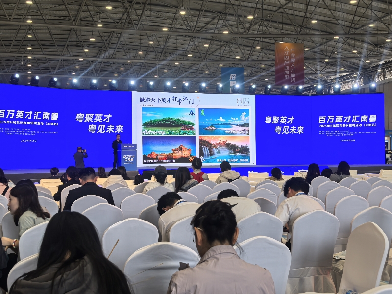 【成都站】在省主会场上宣传和推介江门.jpg