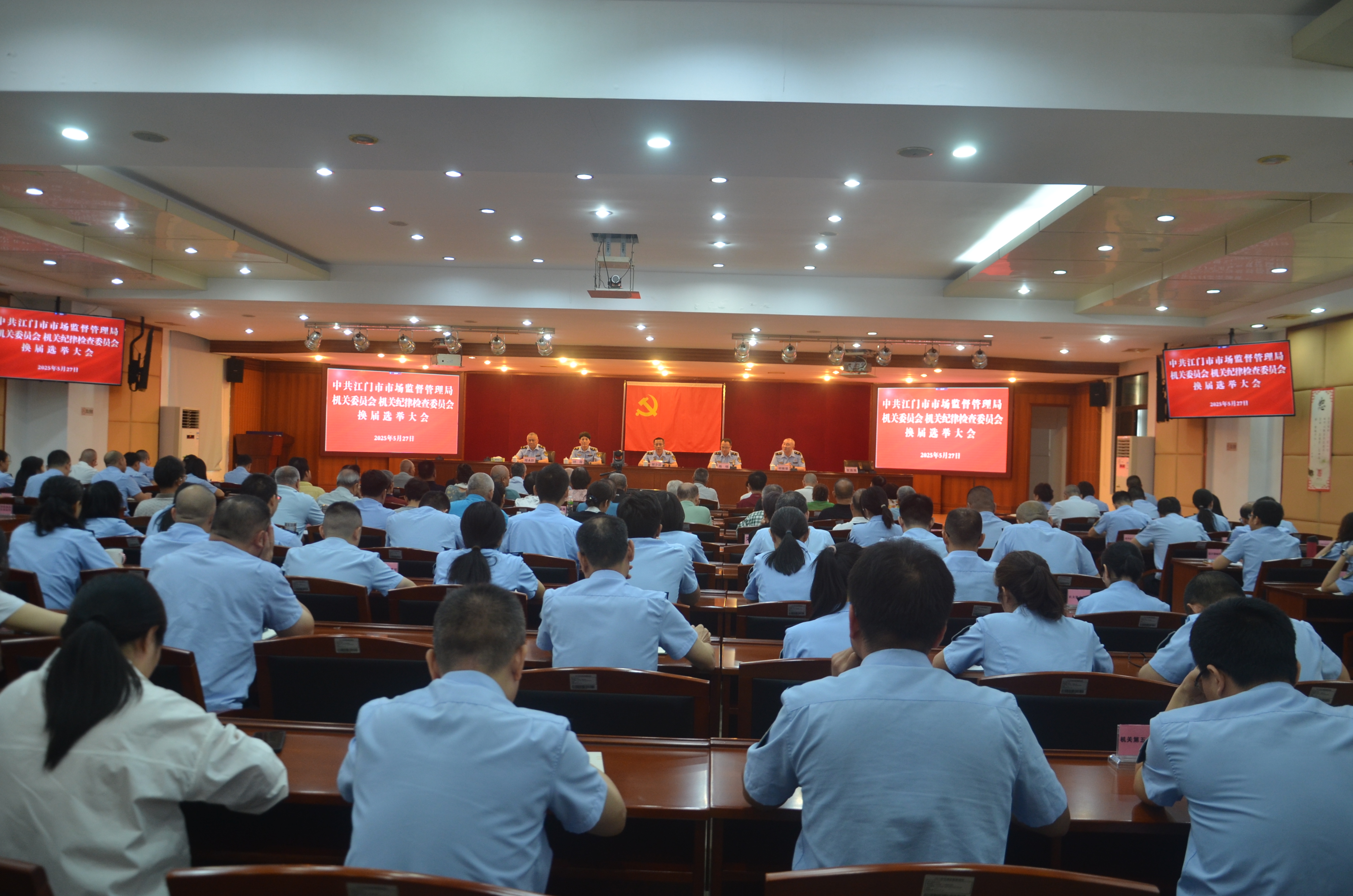 市市场监管局圆满完成机关党委和机关纪委换届选举