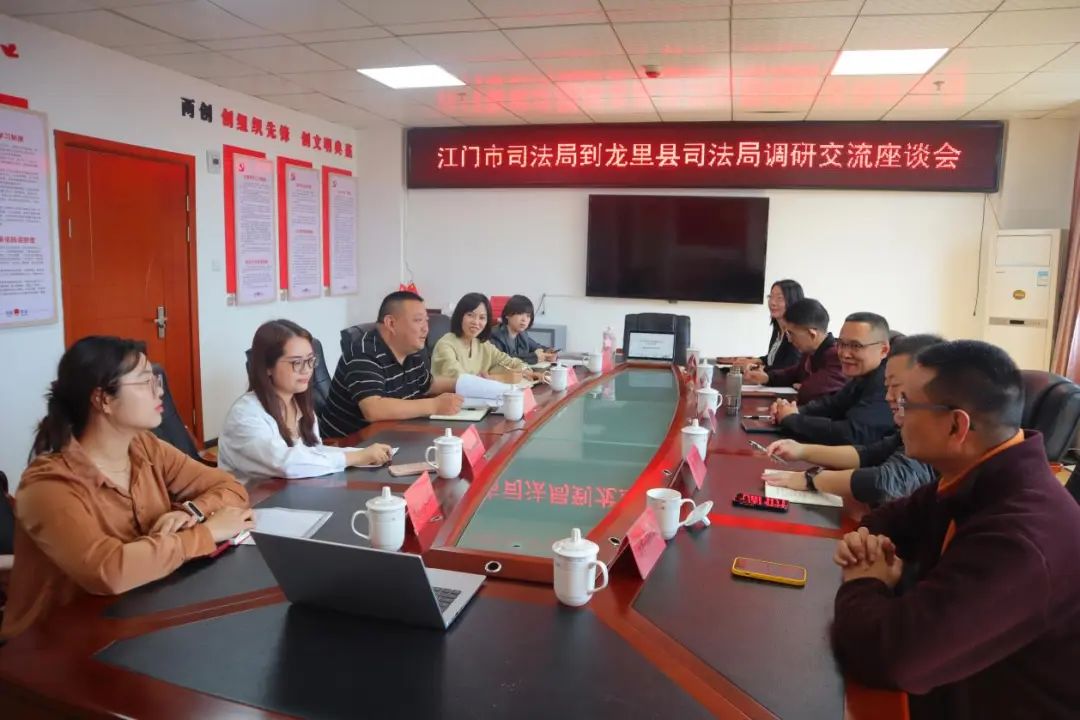 江门市司法局 市律师协会赴贵州慰问西部锻炼青年律师