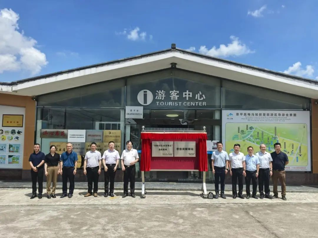 冯如文化铸魂法治实践！ 社矫启航基地与调解驿站双揭牌
