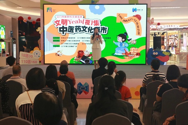 逛夜市看中医，江门这些“文明Yeah（夜）集”养生局，你来打卡了吗？