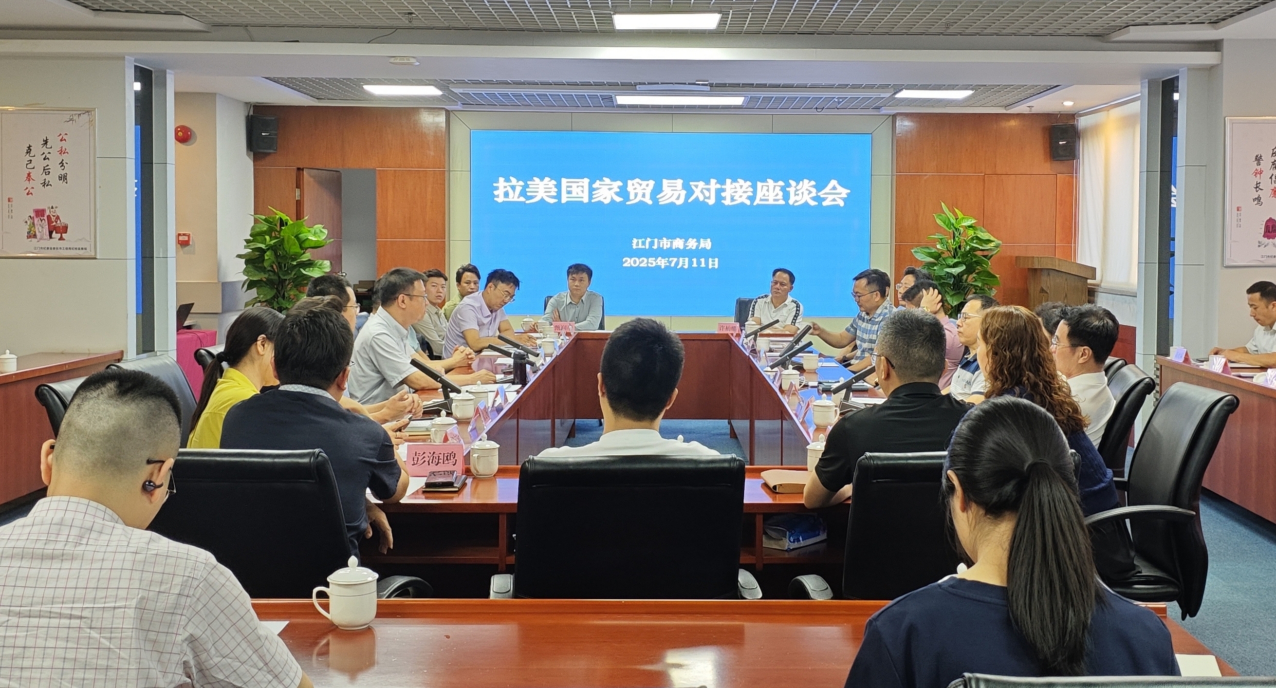 市商务局举办拉美国家贸易对接座谈会