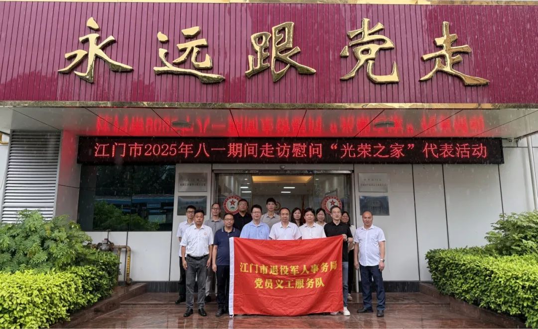 我市八一期间走访慰问活动正式启动啦！